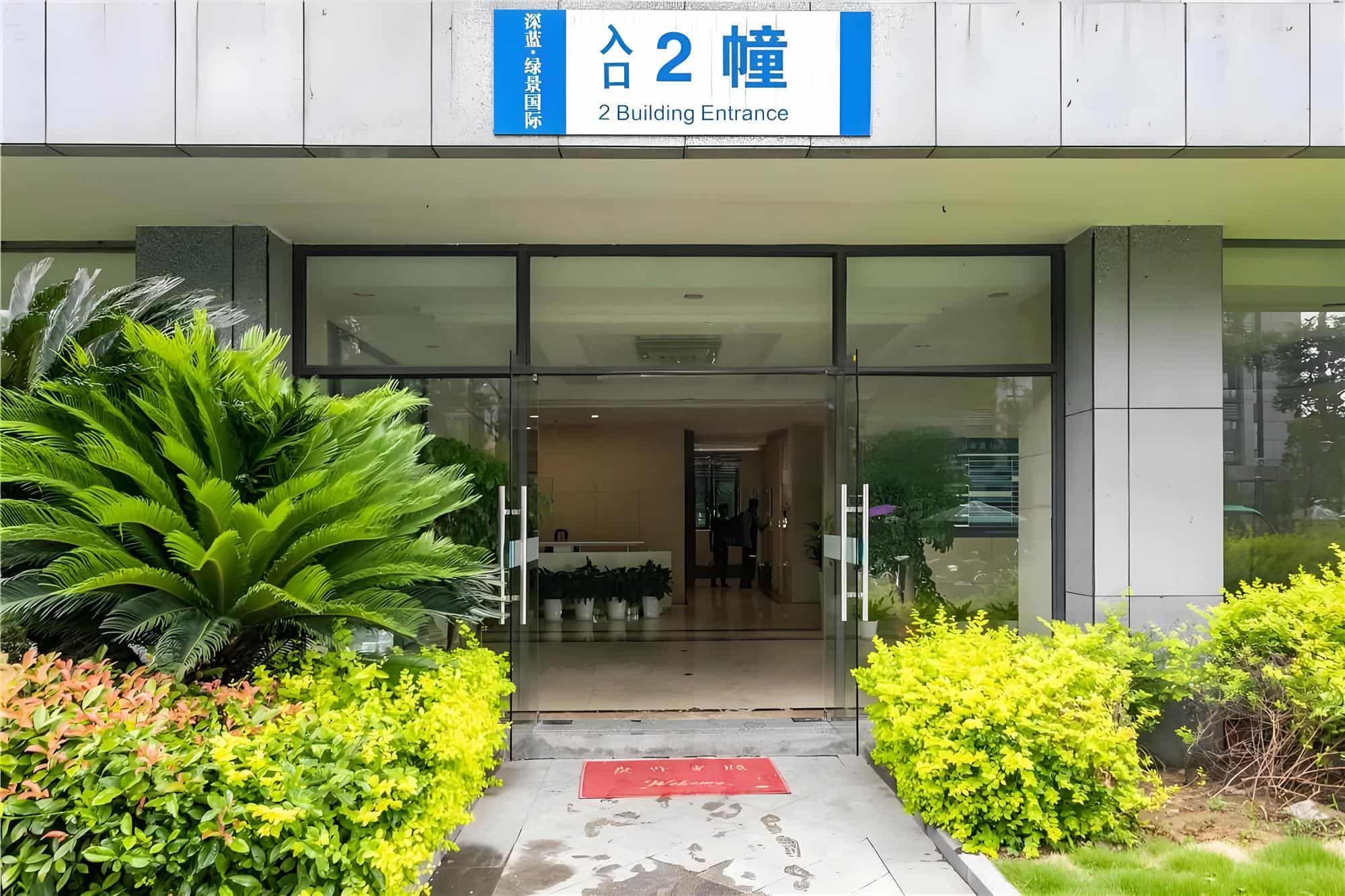 入口